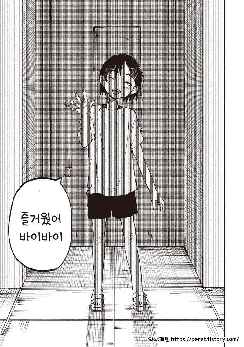 초등학생의 마지막 여름방학.manhwa_19.jpg