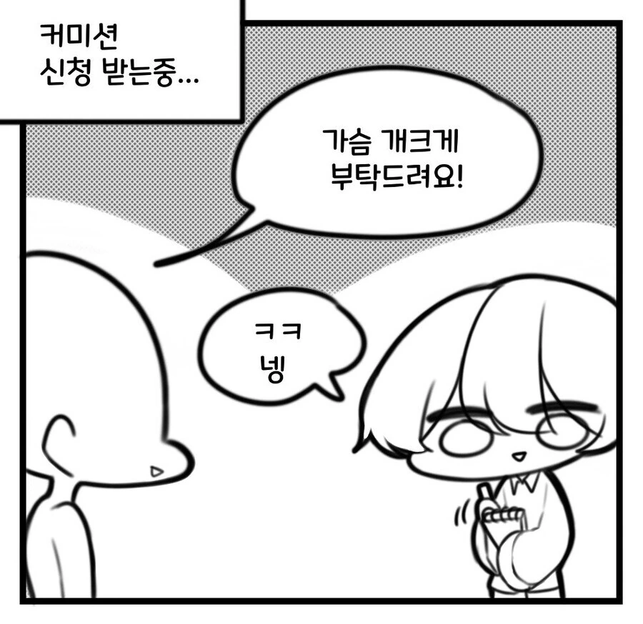백합) 음침한 여자애한테 고백하는.manga 이미지 2