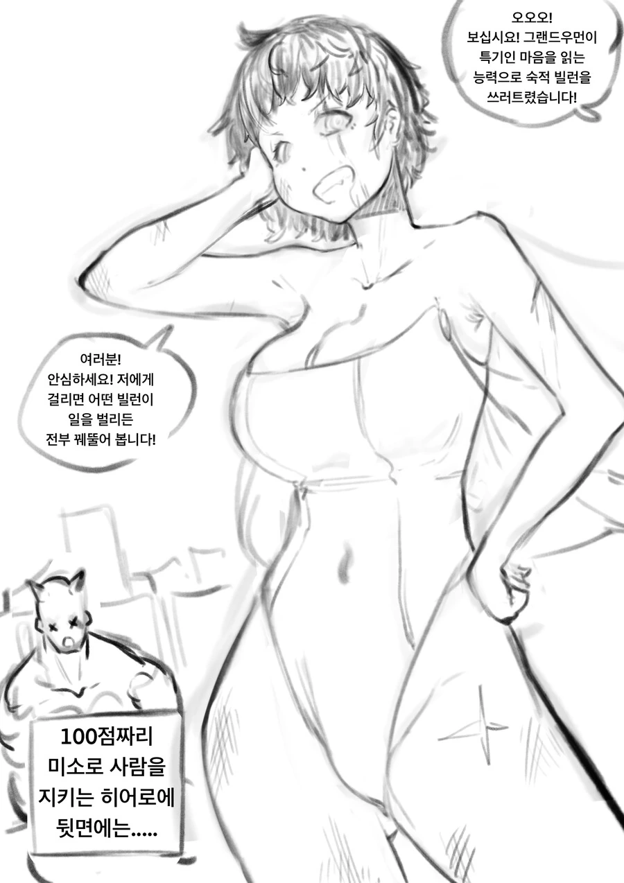 드래곤볼 야무치 만화 대표 이미지