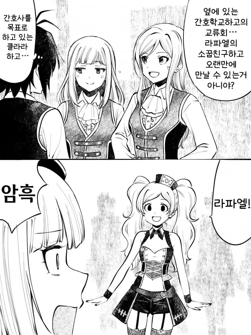 어과초) 식봉이가 파벌을 형성하게 된 과정 이미지 2
