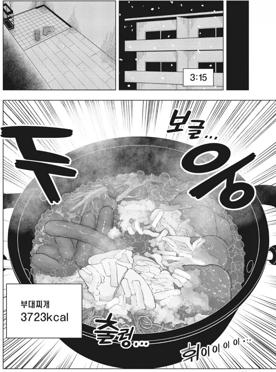 @)무수한 생일축하를 받는 아이돌눈나.Manga 대표 이미지