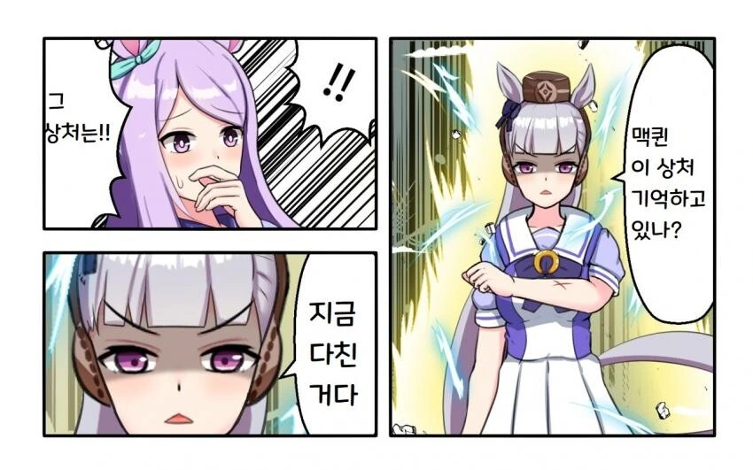 호모가 아님을 증명하는 망가.manga 대표 이미지