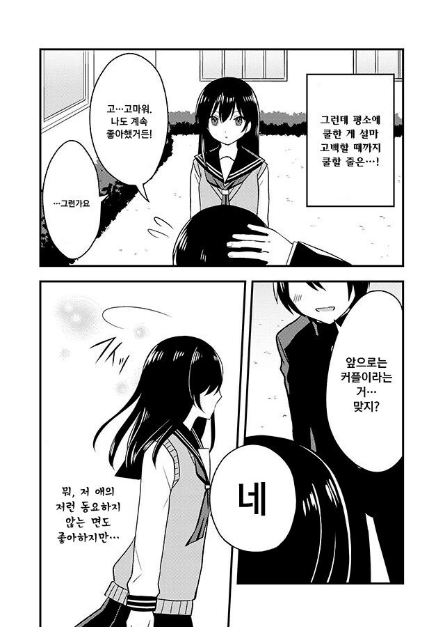 manga_419458_002.webp