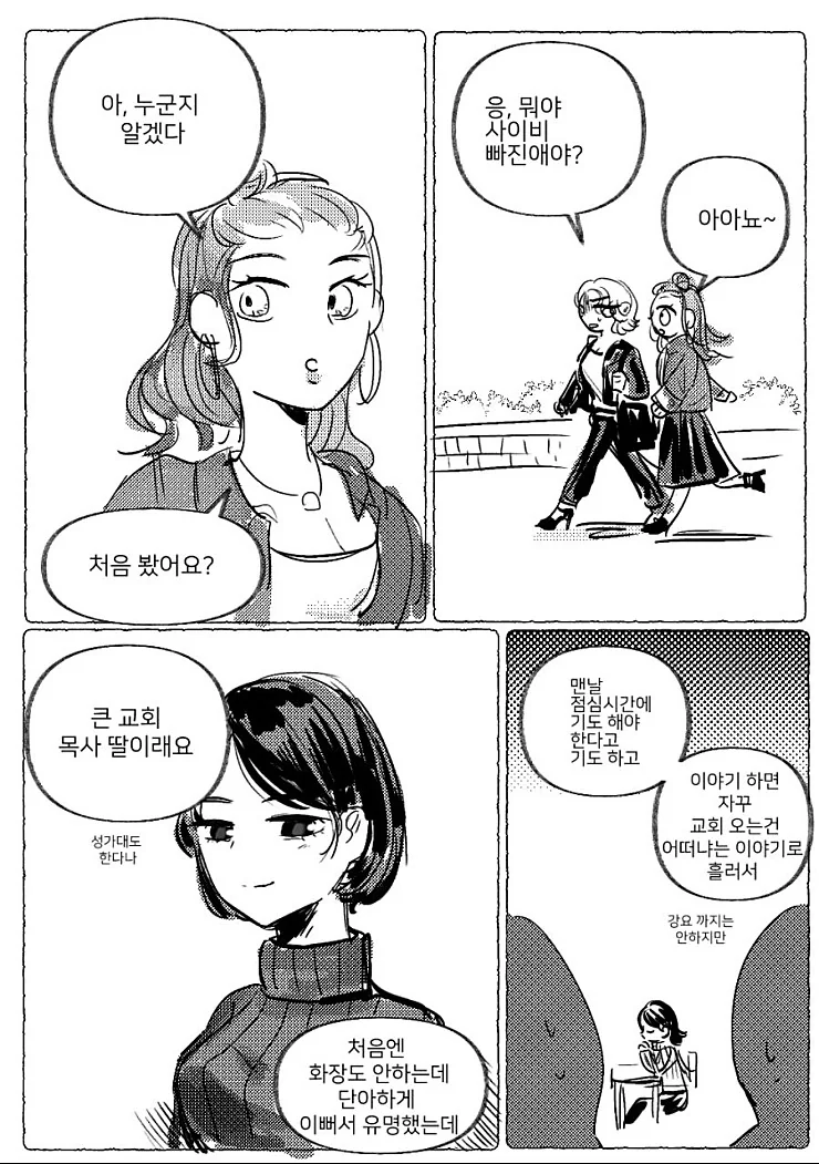 manga_437108_002.webp