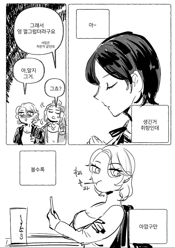 manga_437108_003.webp