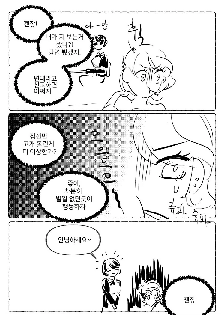 manga_437108_005.webp