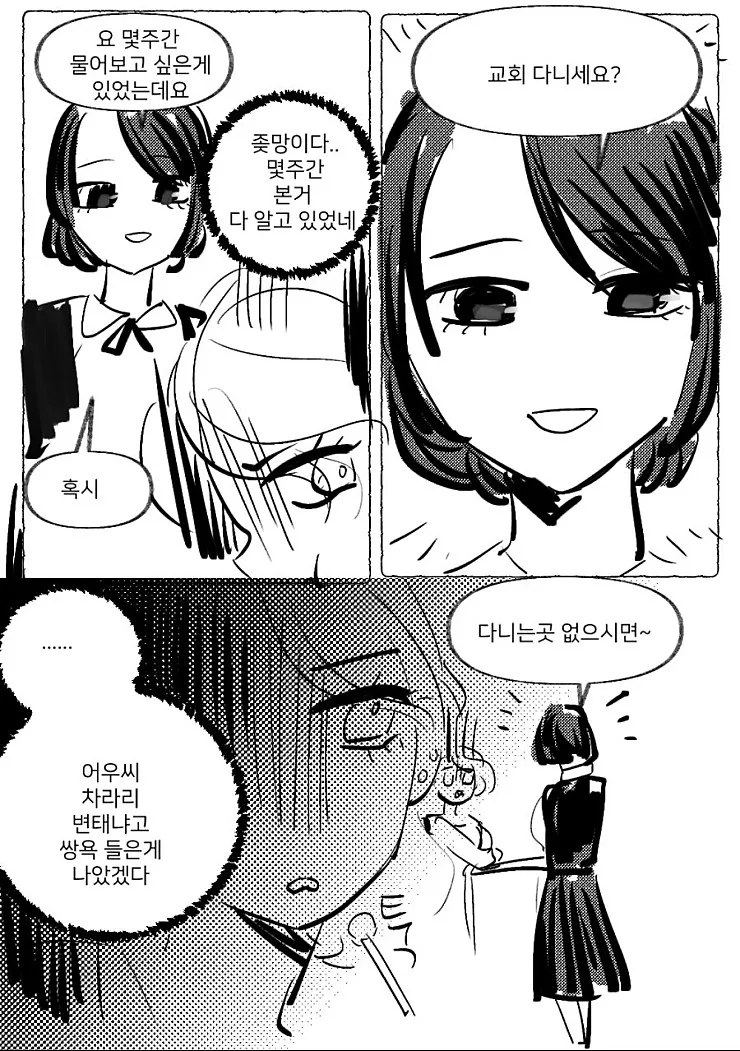 manga_437108_006.webp