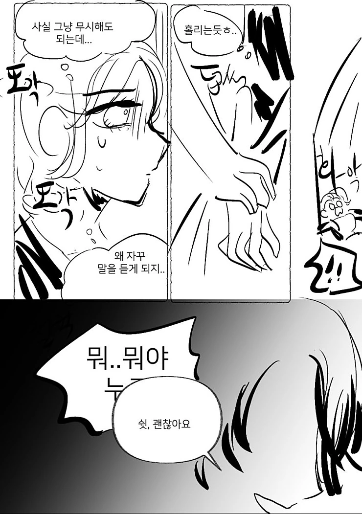 manga_437108_012.webp