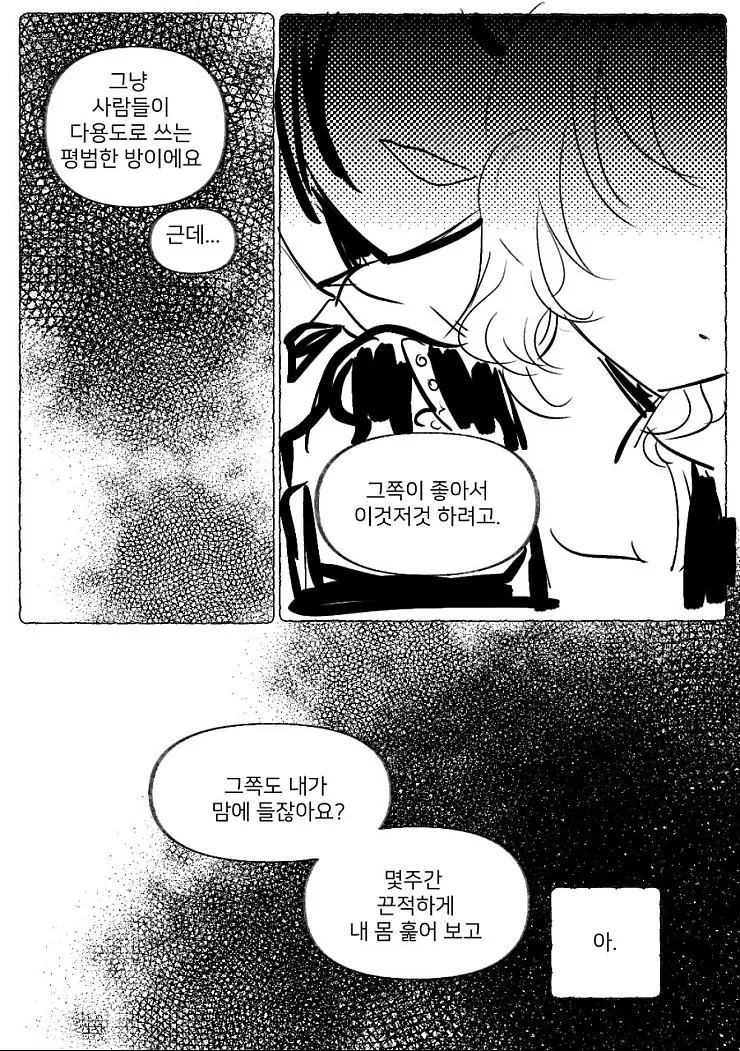 manga_437108_014.webp