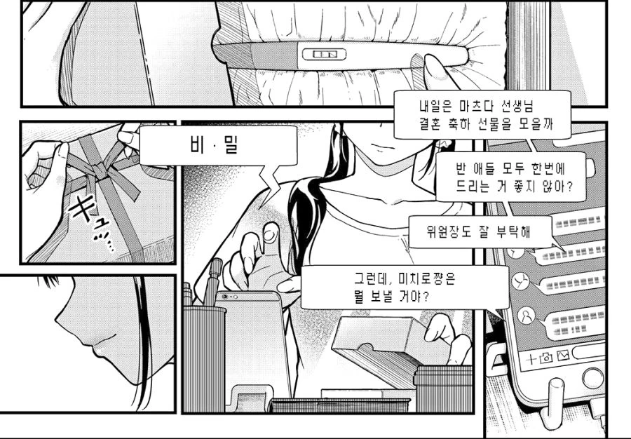어과초) 식봉이가 파벌을 형성하게 된 과정 이미지 2