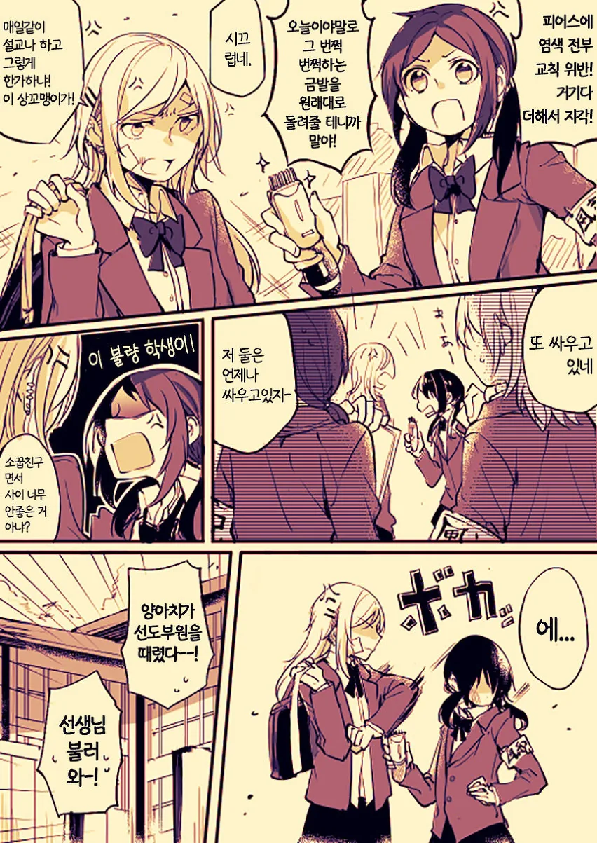 manga_464867_002.webp