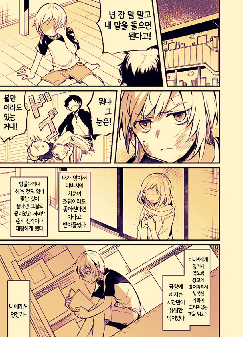 manga_464867_007.webp