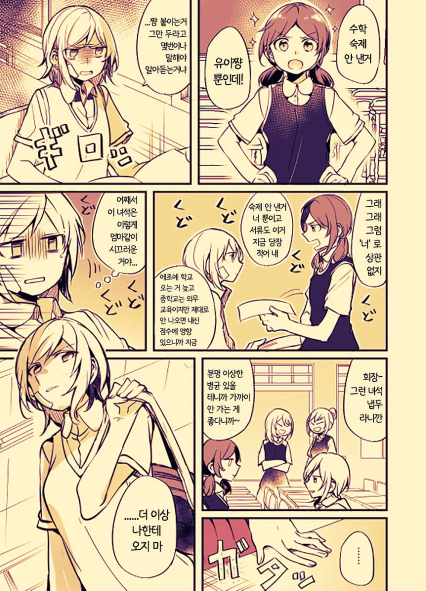manga_464867_009.webp