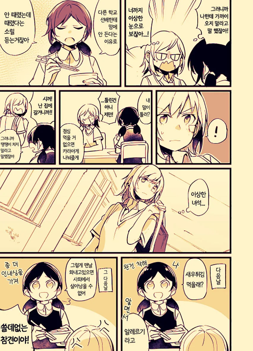 manga_464867_011.webp
