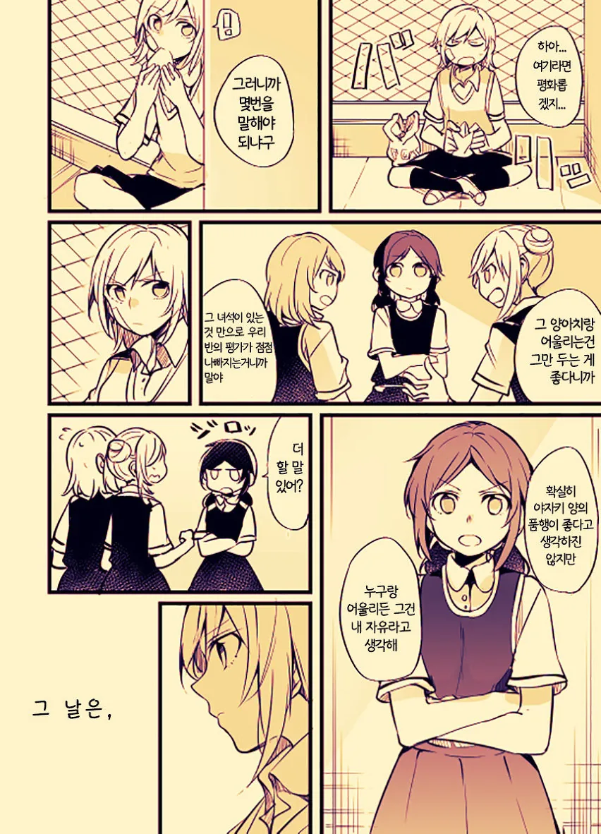 manga_464867_012.webp