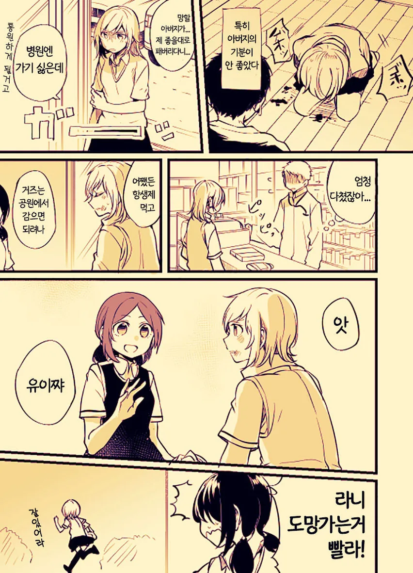 manga_464867_013.webp
