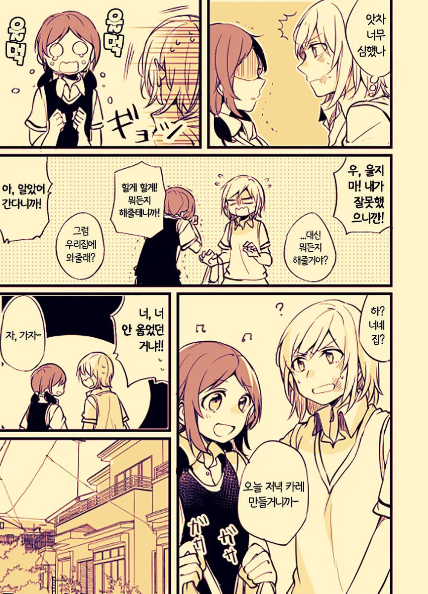 manga_464867_015.webp