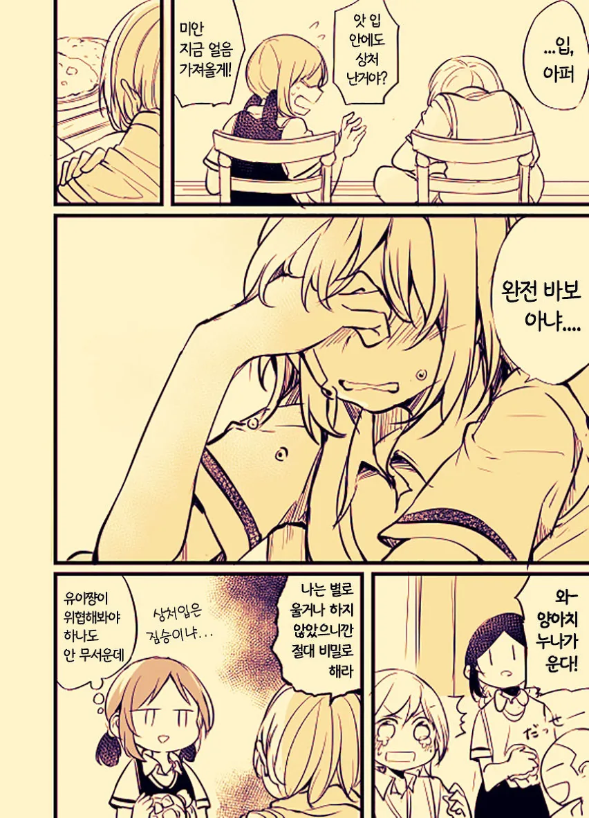 manga_464867_018.webp