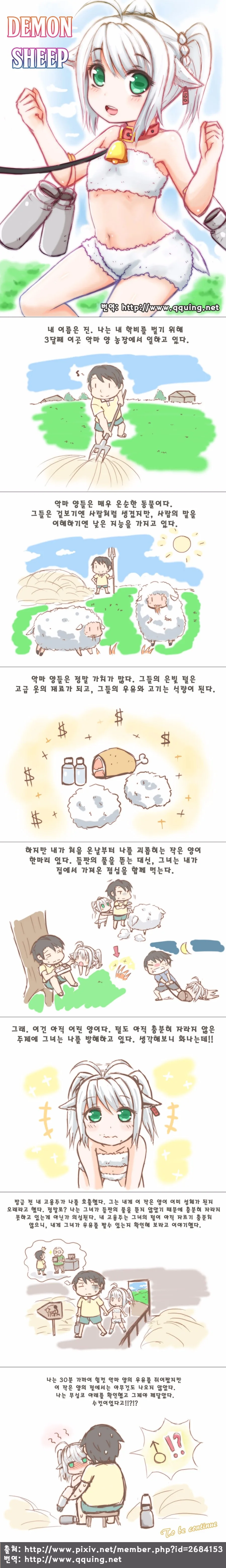 엘프가 파티에서 추방당한 이유.manhwa 대표 이미지