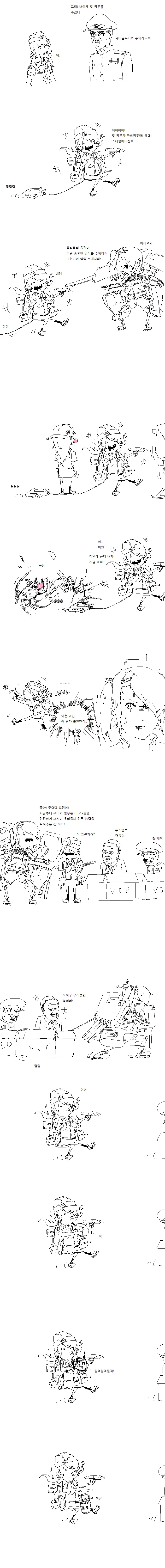 시한부 여자친구가 선물해준 ㅇㄴ홀.manwha 대표 이미지