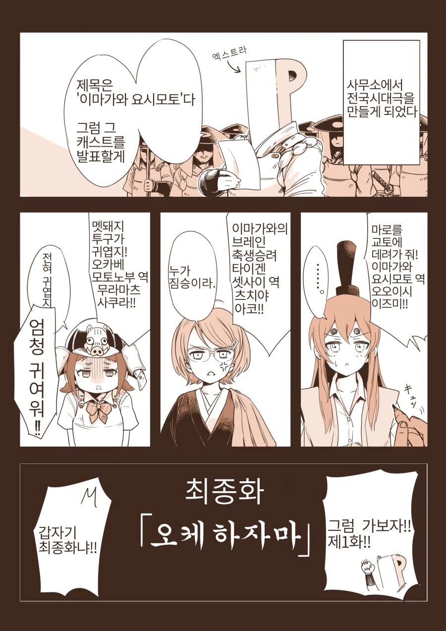 [@] 마도카 OO년 후.manhwa 대표 이미지