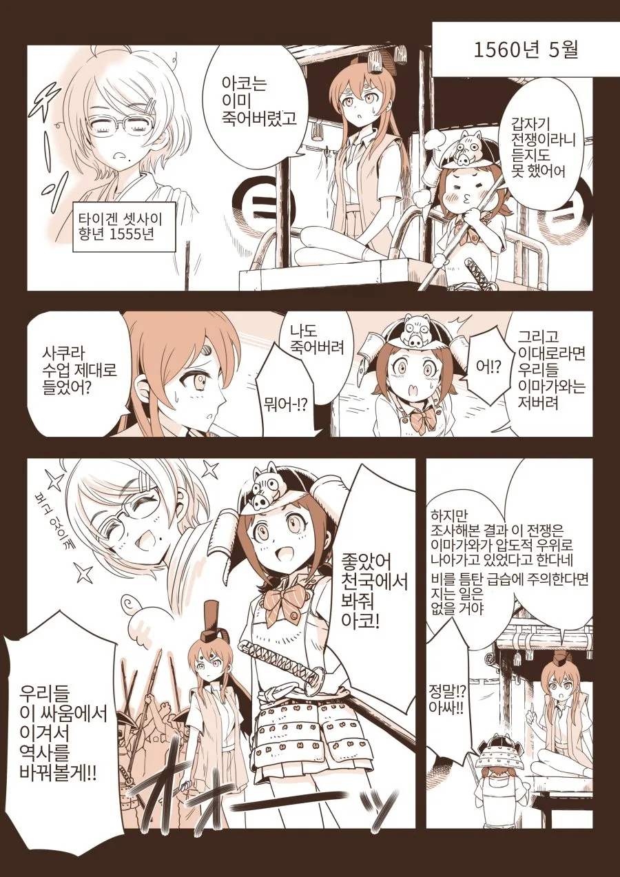전국 일 2.png