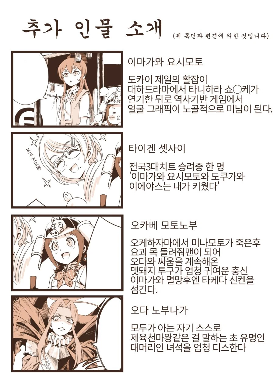 전국 일 4.png