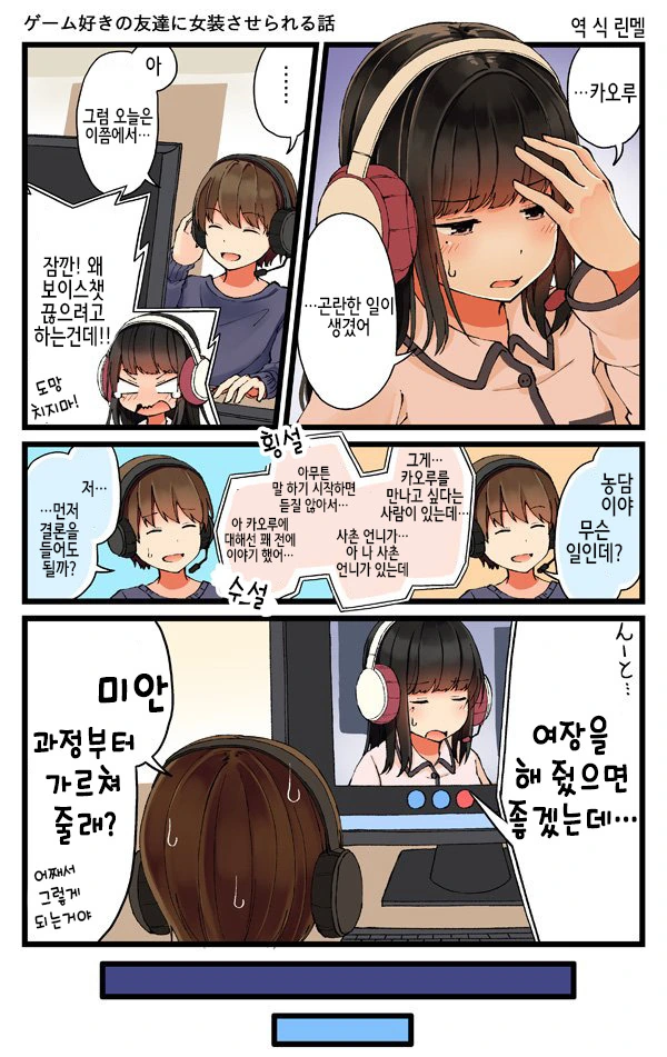 원신) 바니걸 행자만화.manga 이미지 2