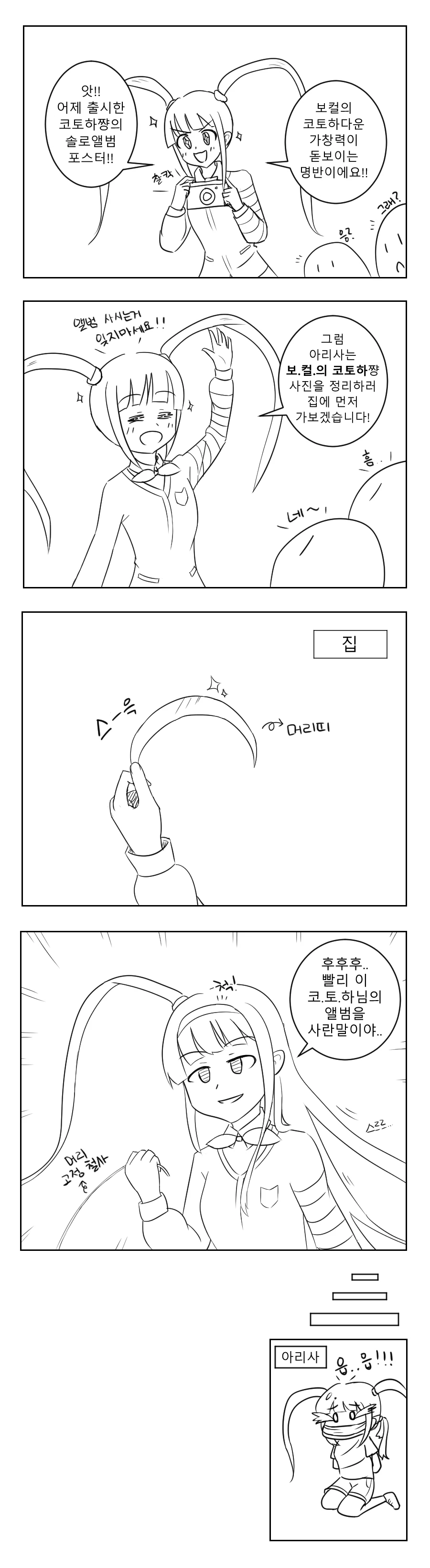 상경한 소꿉친구 누나가 어른이 되서 돌아온.manga 대표 이미지