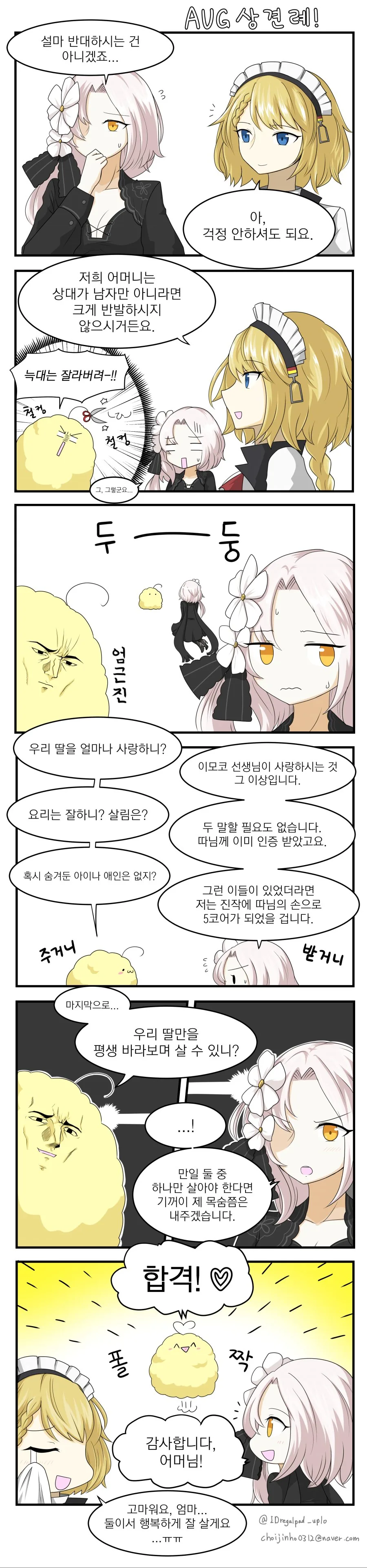 모브남에게 여친 빼앗기는 만화 ts버전.jpg 이미지 2
