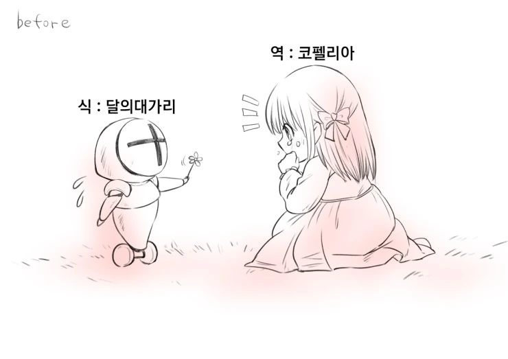 (헬테이커)귀여운 말괄량이 소녀 악마.manga 대표 이미지
