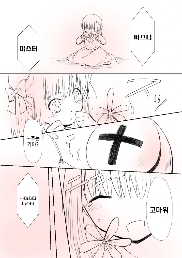 manga_562852_003.webp