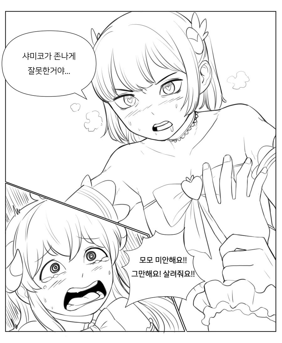manga_57647206_004.webp