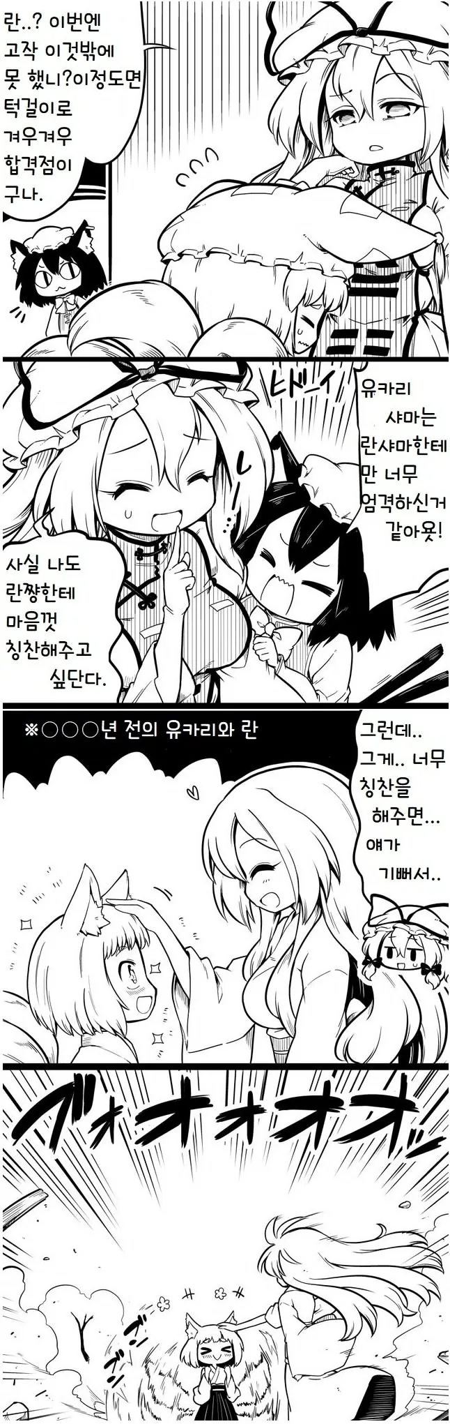 조합강제 따윈 없던 원시고대 오버워치 전성기.manhwa 이미지 5