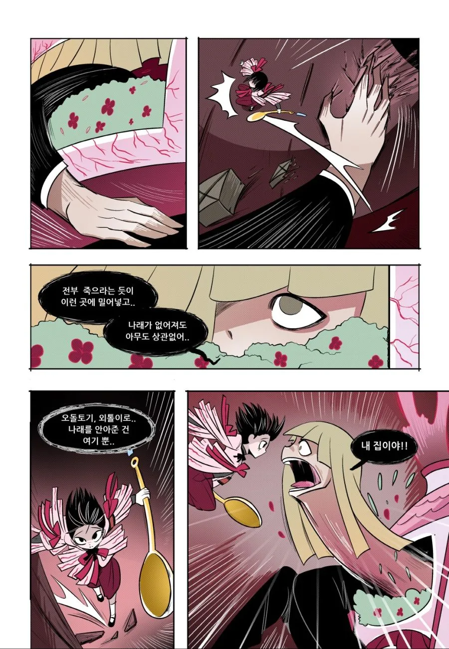manga_610508_017.webp