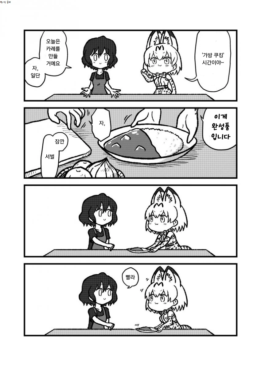 [럽샤인] 치카요우 manhwa 대표 이미지