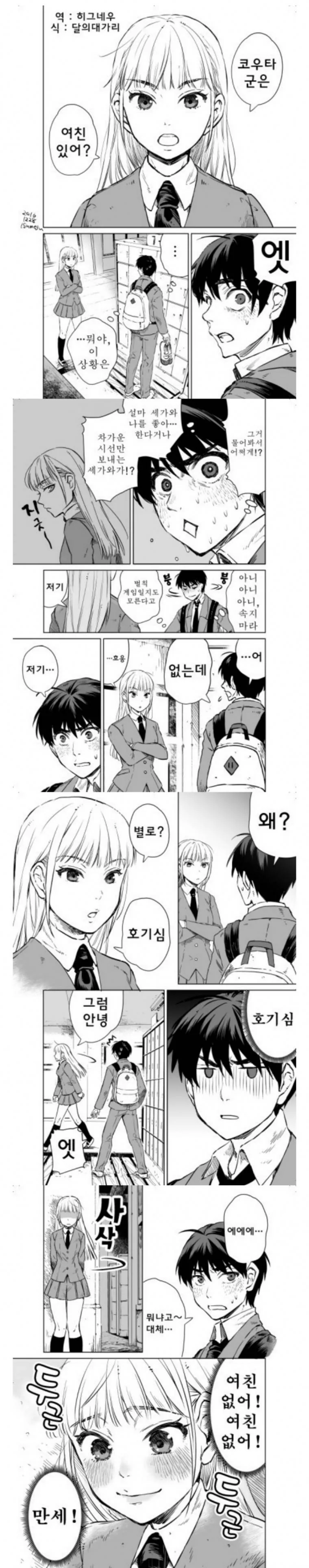 맥도날드에서 애기한테 극딜 먹음.manhwa 이미지 3