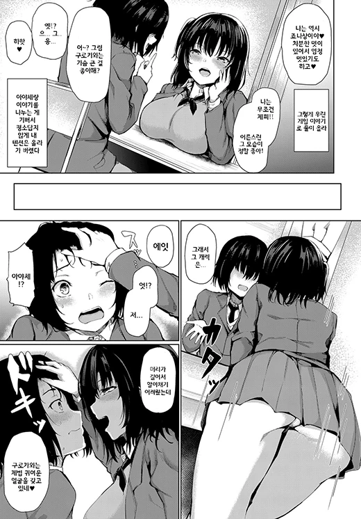 manga_64779_004.webp