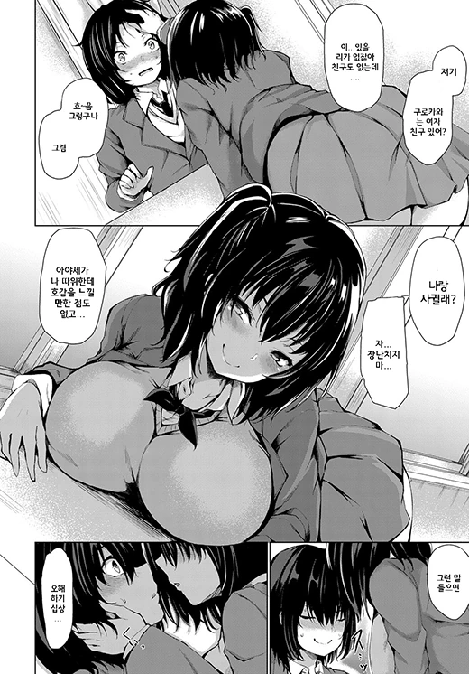 manga_64779_005.webp