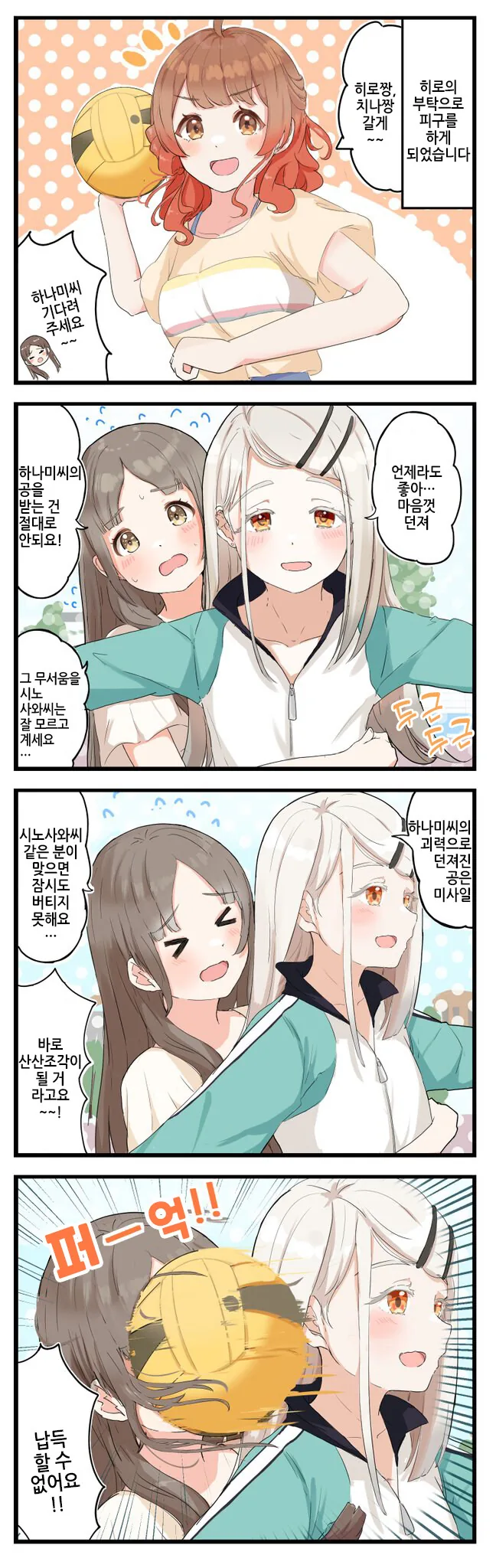 ㅅㅌ를 노리는 엘프 누나 manhwa 이미지 5