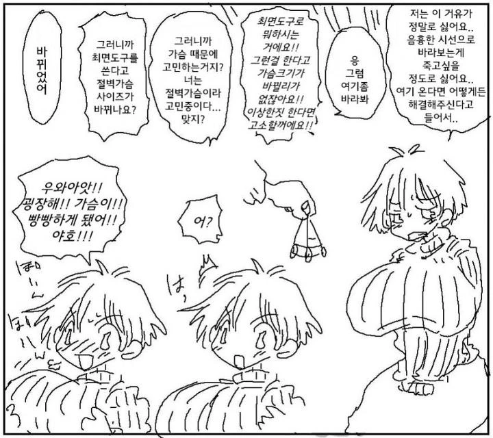 오타쿠 서클 여왕벌 만화.manga 이미지 4