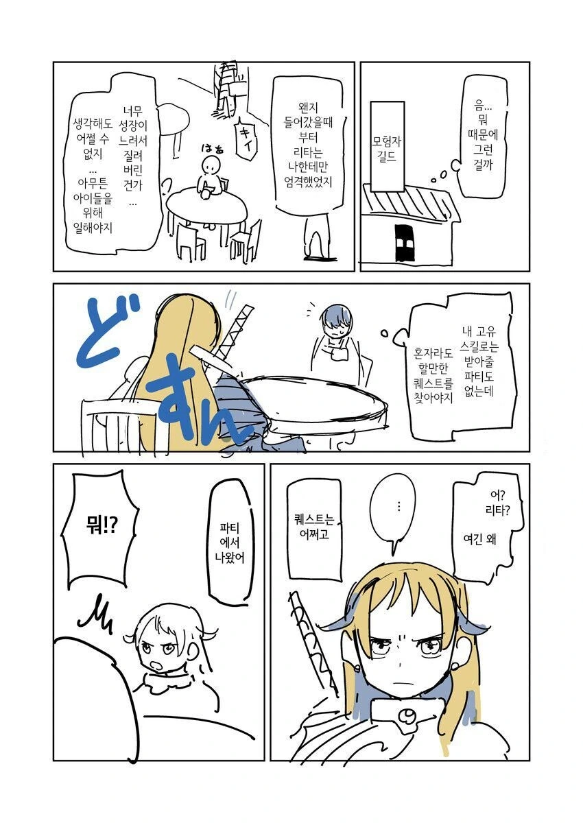 manga_68443179_002.webp