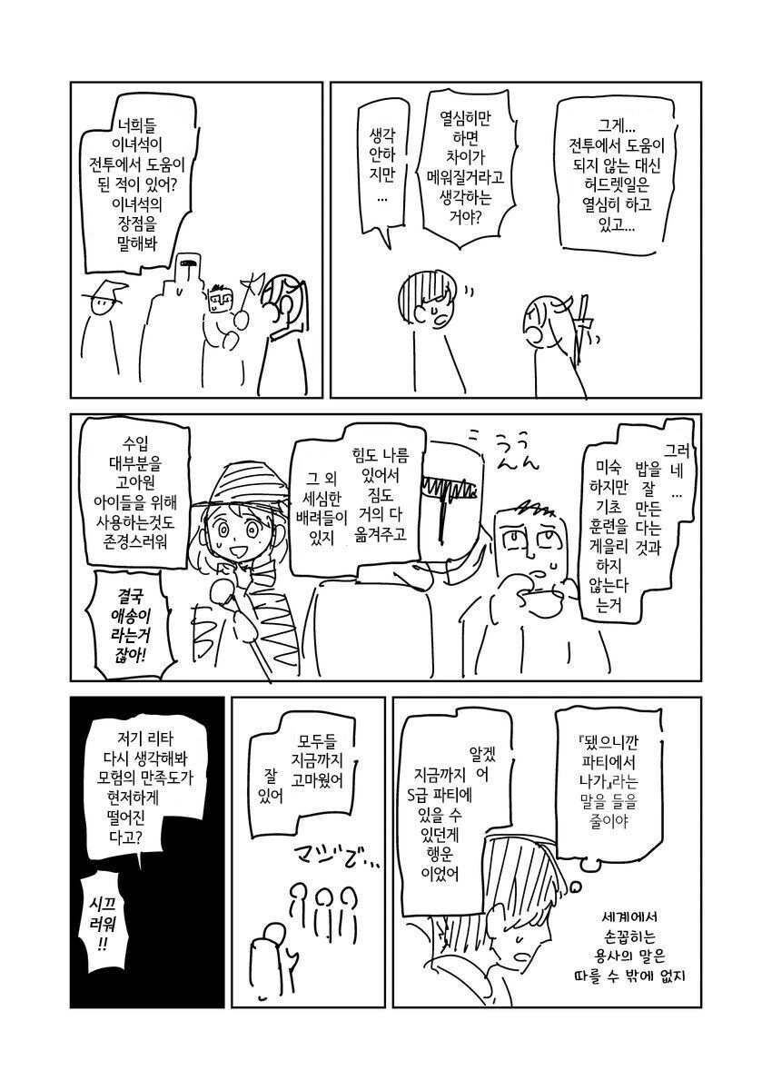 manga_68443179_003.webp