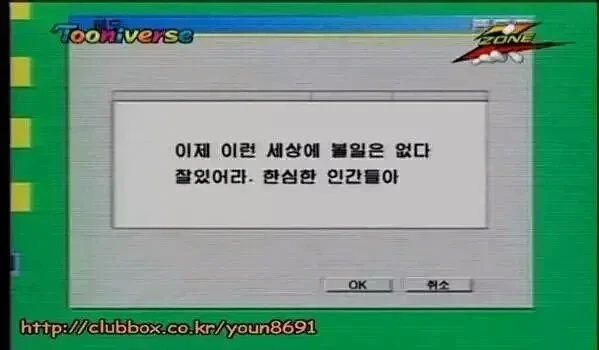 아즈망가대왕 24년 전의 복선 대표 이미지