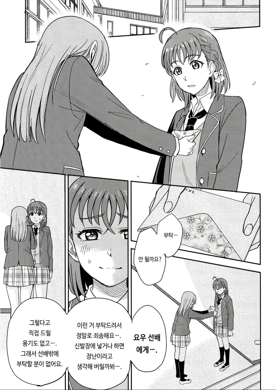 유령빙의 만화 대표 이미지