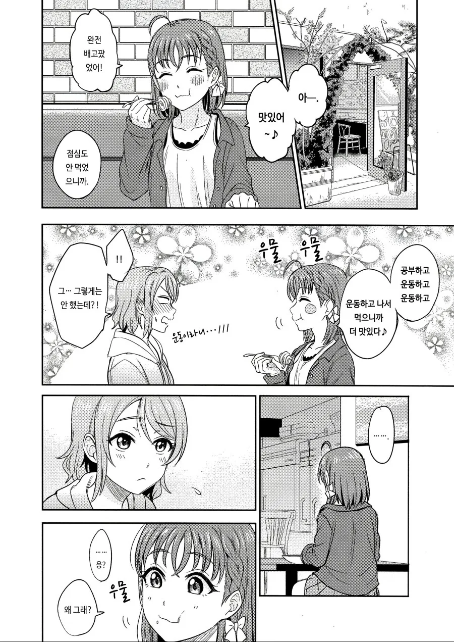 manga_719941_006.webp