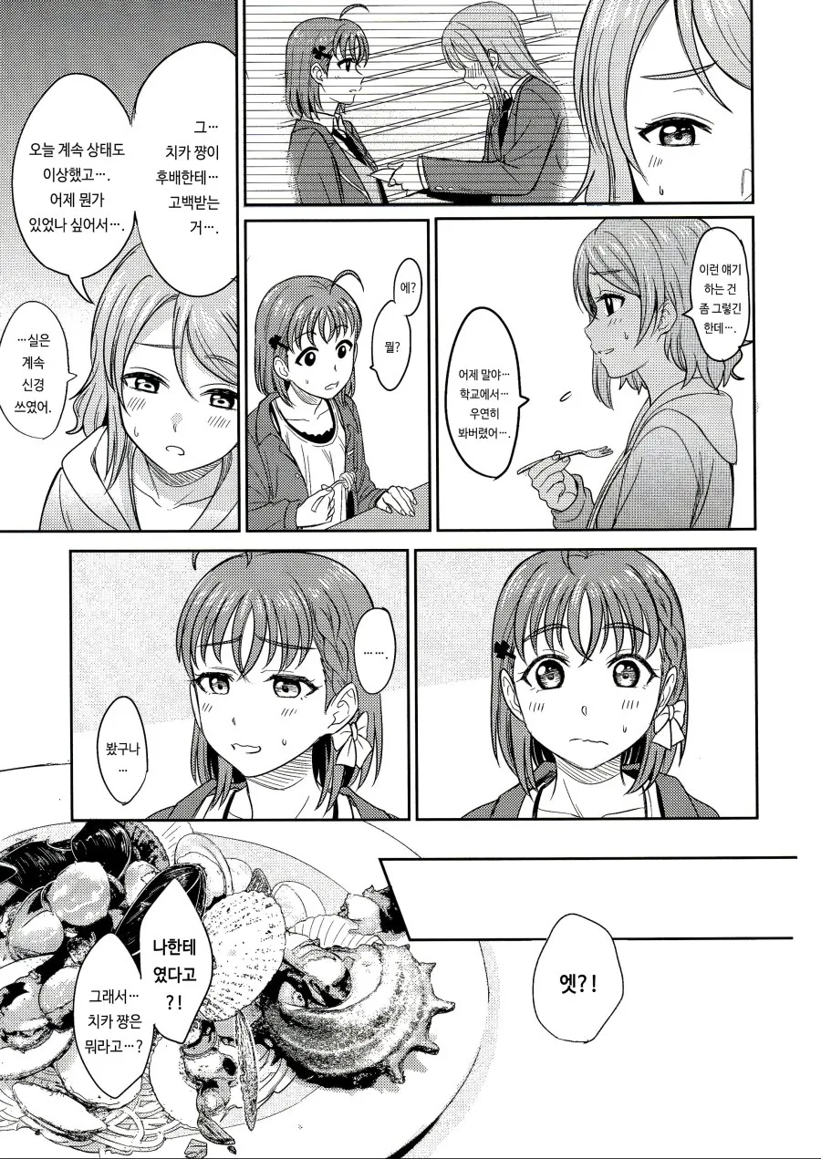 manga_719941_007.webp