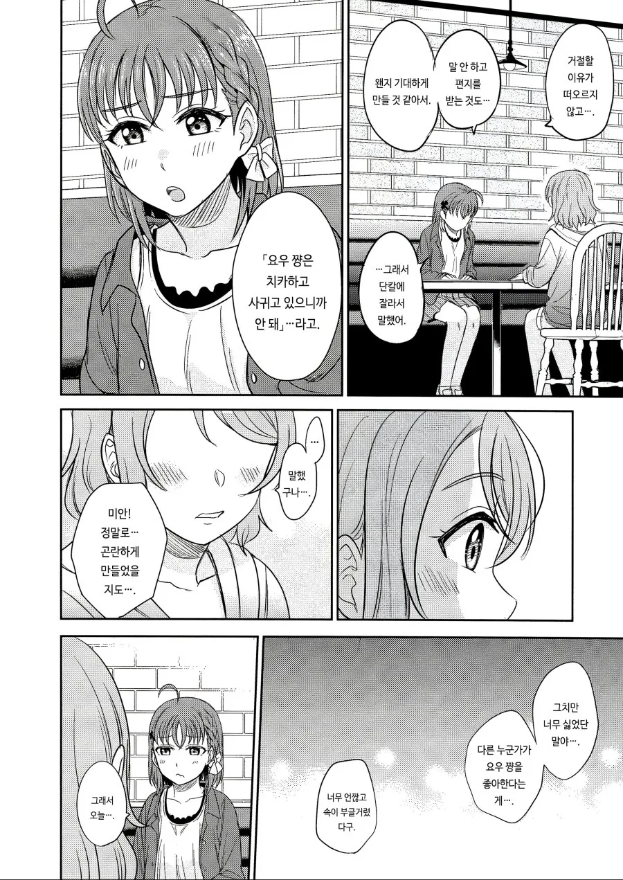 manga_719941_008.webp