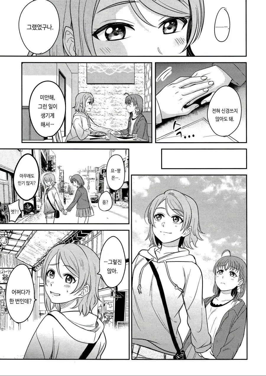 manga_719941_009.webp