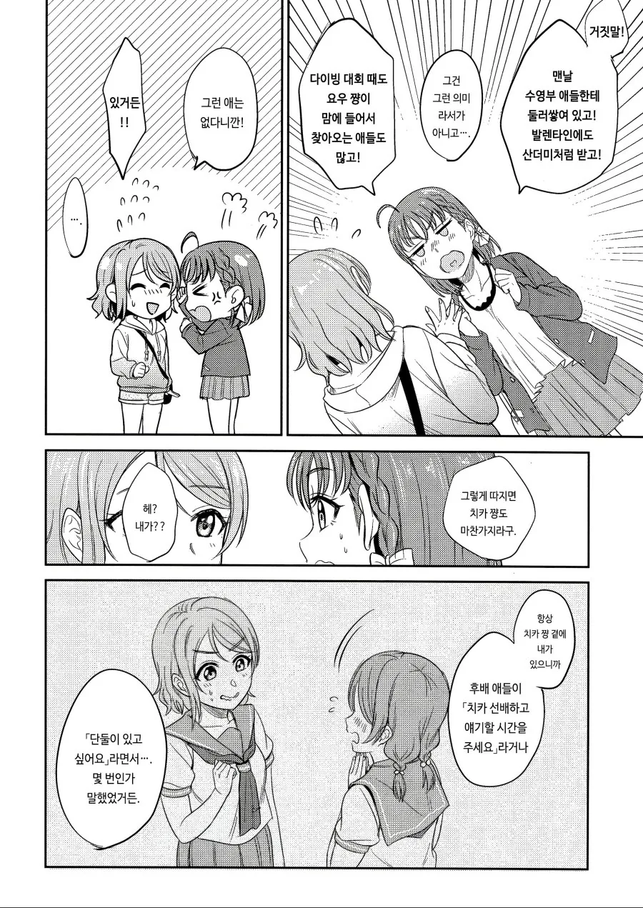 manga_719941_010.webp